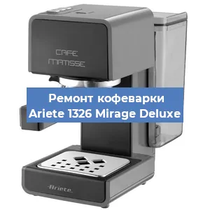 Замена термостата на кофемашине Ariete 1326 Mirage Deluxe в Воронеже